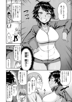 Page 118 of Watashi wa Tada Skirt o Mijikaku shita dake