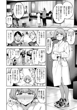 Page 16 of Watashi wa Tada Skirt o Mijikaku shita dake
