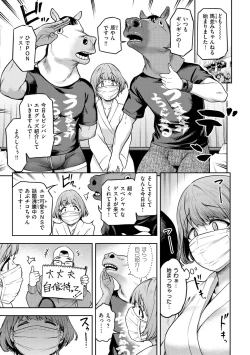 Page 17 of Watashi wa Tada Skirt o Mijikaku shita dake