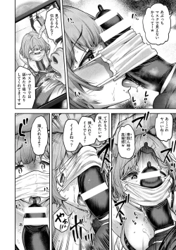 Page 42 of Watashi wa Tada Skirt o Mijikaku shita dake