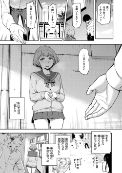 Page 7 of Watashi wa Tada Skirt o Mijikaku shita dake