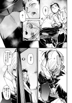 Page 147 of Wet Dream - Splash Girl in Your Wet Dream......