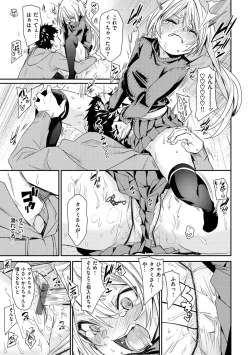 Page 171 of Wet Dream - Splash Girl in Your Wet Dream......