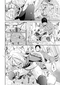 Page 178 of Wet Dream - Splash Girl in Your Wet Dream......