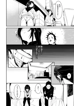 Page 34 of Wet Dream - Splash Girl in Your Wet Dream......