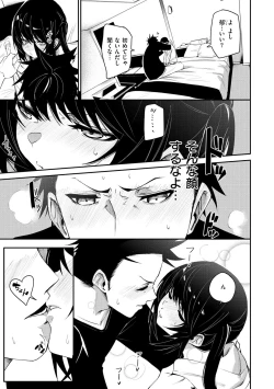 Page 37 of Wet Dream - Splash Girl in Your Wet Dream......