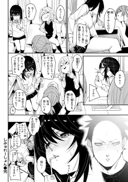 Page 56 of Wet Dream - Splash Girl in Your Wet Dream......