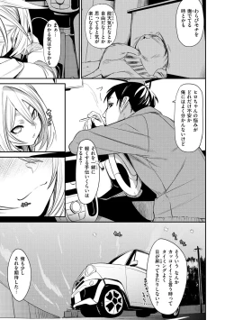 Page 69 of Wet Dream - Splash Girl in Your Wet Dream......