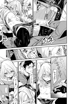 Page 75 of Wet Dream - Splash Girl in Your Wet Dream......