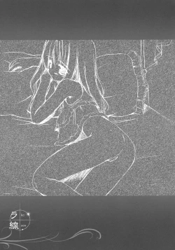 Page 14 of The Secret Lines