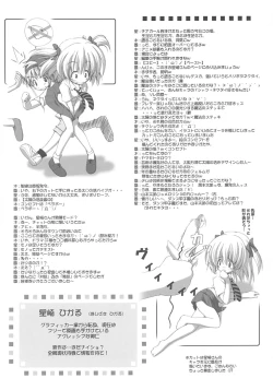 Page 24 of The Secret Lines