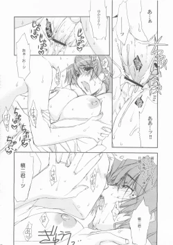 Page 42 of Natsu Mitsu