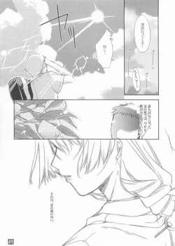 Page 44 of Natsu Mitsu