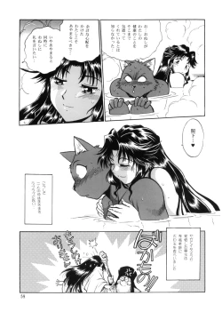 Page 58 of Ura Ginga Sengoku Gun'yuu Den Bangai hen