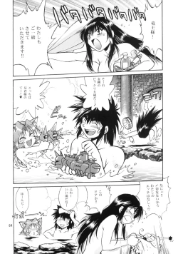 Page 63 of Ura Ginga Sengoku Gun'yuu Den Bangai hen