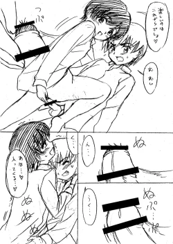 Page 7 of Kimi no Kotoba, Boku no Kokoro