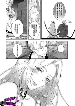 Page 32 of Kukkoro Night102话