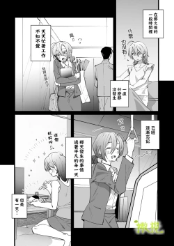 Page 17 of Ekichika 1K Bath Toile Betsu Yuurei-tsuki Bukken wa Ikaga desu ka? | 位于车站附近干湿分离有幽灵依附的一居室要不要住住看呢?