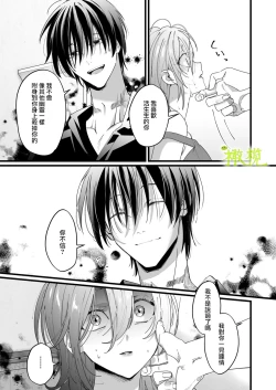 Page 26 of Ekichika 1K Bath Toile Betsu Yuurei-tsuki Bukken wa Ikaga desu ka? | 位于车站附近干湿分离有幽灵依附的一居室要不要住住看呢?