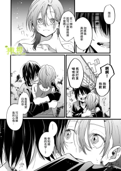 Page 27 of Ekichika 1K Bath Toile Betsu Yuurei-tsuki Bukken wa Ikaga desu ka? | 位于车站附近干湿分离有幽灵依附的一居室要不要住住看呢?