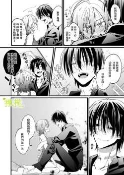 Page 29 of Ekichika 1K Bath Toile Betsu Yuurei-tsuki Bukken wa Ikaga desu ka? | 位于车站附近干湿分离有幽灵依附的一居室要不要住住看呢?