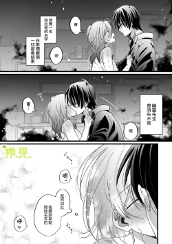 Page 44 of Ekichika 1K Bath Toile Betsu Yuurei-tsuki Bukken wa Ikaga desu ka? | 位于车站附近干湿分离有幽灵依附的一居室要不要住住看呢?