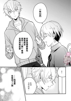 Page 55 of osuwari! Mate! Namecha dame! ! Zen kōtei02｜坐下！等待！那个不能舔！！被全肯定系小狗猛烈求爱~01-02话