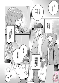 Page 56 of osuwari! Mate! Namecha dame! ! Zen kōtei02｜坐下！等待！那个不能舔！！被全肯定系小狗猛烈求爱~01-02话