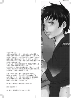 Page 32 of ANGLE TO THE RABBIT