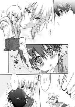 Page 11 of Sailor Fuku to Wataru-kun no Junjou na Kanjou