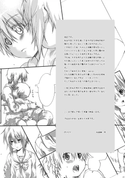 Page 25 of Sailor Fuku to Wataru-kun no Junjou na Kanjou