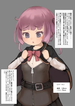 Page 2 of Nyuu Madou Monogatari