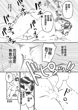 Page 22 of Tomodachi no Kaa-chan no Dekajiri ni Koufun Shite Shimatta Hi