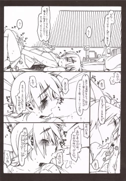 Page 13 of Satoukun sono 3