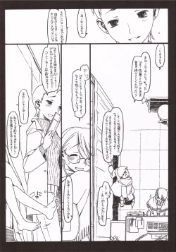 Page 21 of Satoukun sono 3