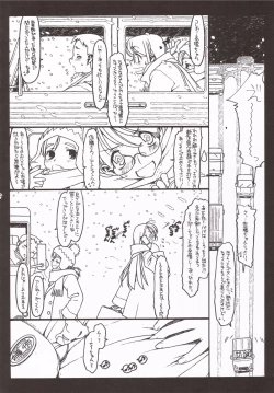 Page 23 of Satoukun sono 3