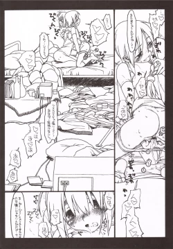 Page 31 of Satoukun sono 3