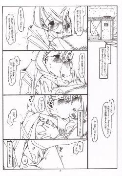 Page 5 of Satoukun sono 3