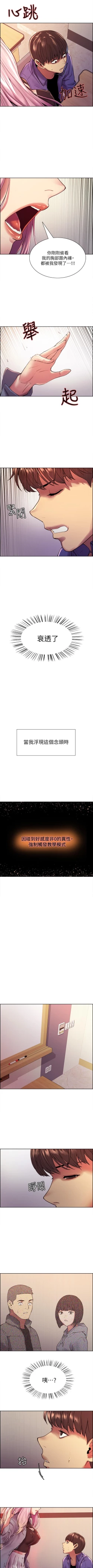 Page 10 of Stop the Time 01-10 Chi