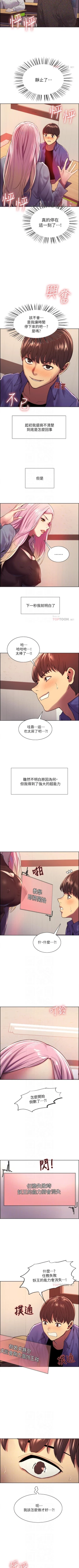 Page 13 of Stop the Time 01-10 Chi