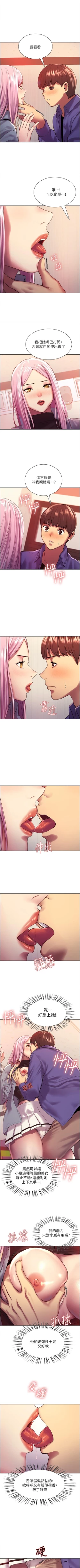 Page 16 of Stop the Time 01-10 Chi