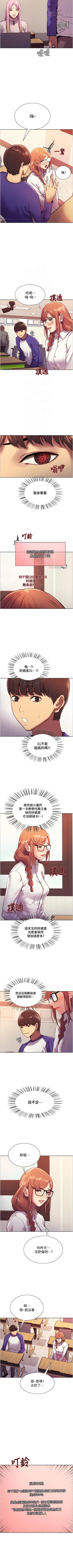 Page 85 of Stop the Time 01-10 Chi