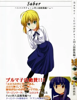 Page 2 of Saber