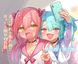 Page 123 of Otokonoko Josou Matome