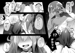 Page 195 of Otokonoko Josou Matome