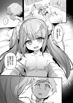 Page 260 of Otokonoko Josou Matome