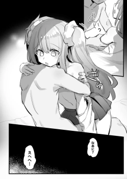 Page 261 of Otokonoko Josou Matome