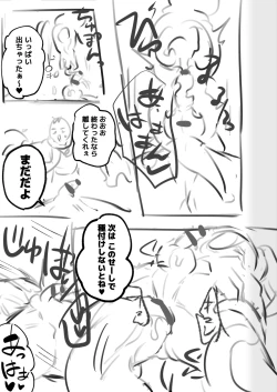 Page 286 of Otokonoko Josou Matome