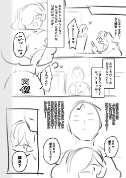 Page 289 of Otokonoko Josou Matome