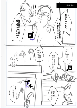 Page 314 of Otokonoko Josou Matome